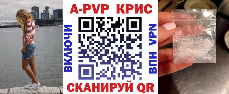 Alpha PVP Соль Жуковка
