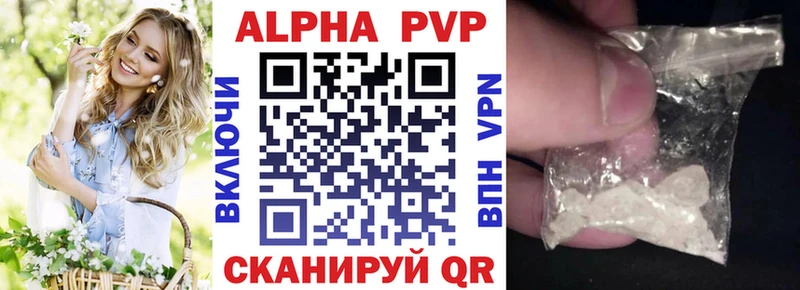 Alpha PVP VHQ  Купить где  Жуковка 