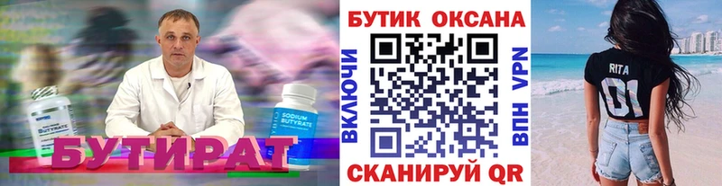Купить  Жуковка  БУТИРАТ GHB 
