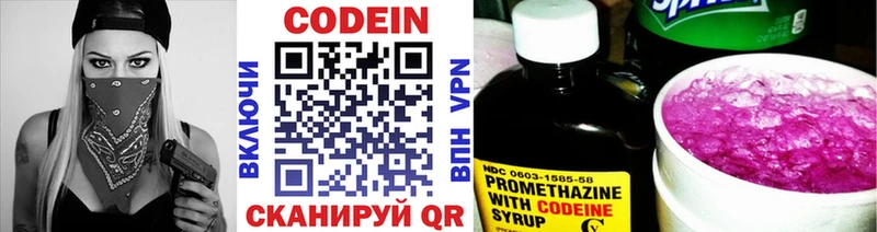 Кодеиновый сироп Lean Purple Drank  Купить где  Жуковка 