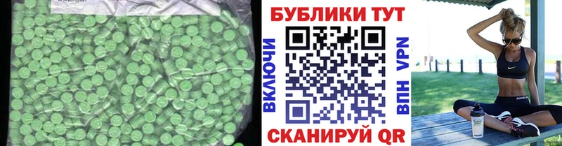 Купить  Жуковка  Экстази 280мг 