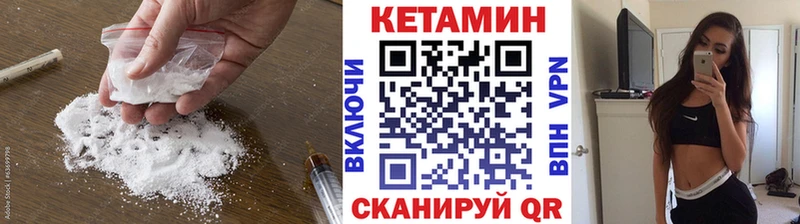 Купить где  Жуковка  Кетамин VHQ 