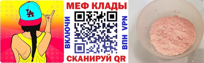 МЕФ VHQ Купить Жуковка