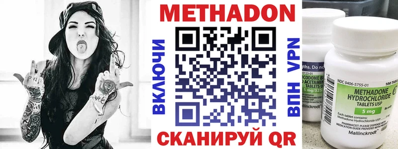 Купить где Жуковка МЕТАДОН кристалл